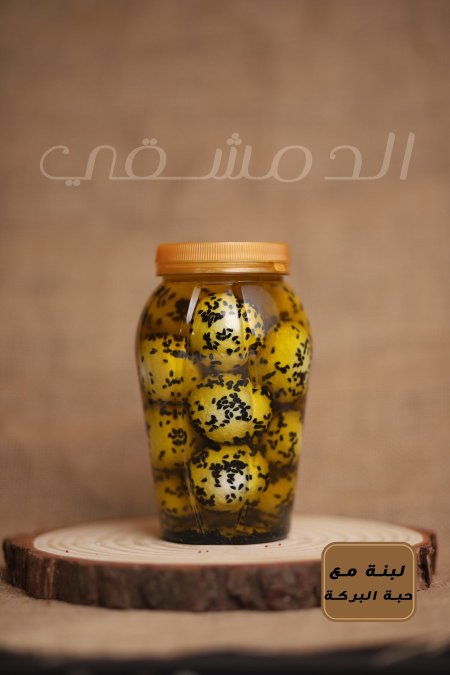 لبنة مع حبة البركة