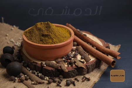 بهار مقلوبة