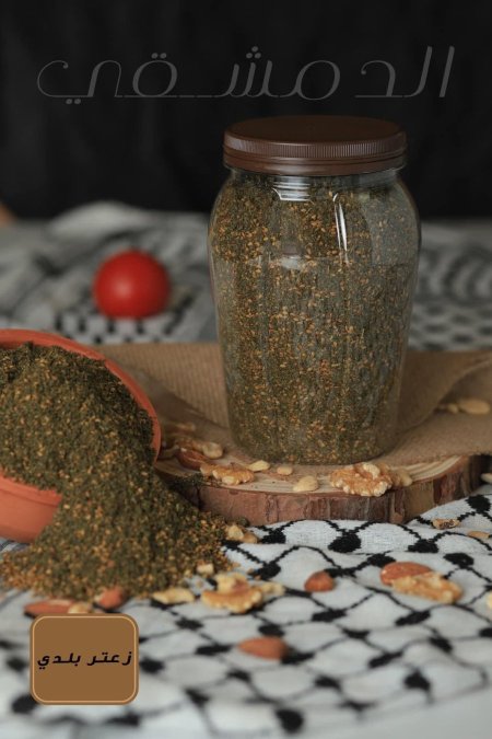 زعتر بلدي مع سماق البلدي 
