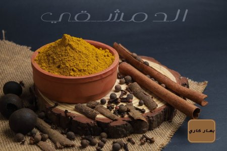 بهار كاري 