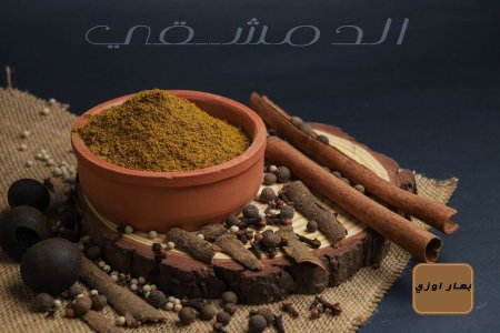 بهار اوزي 