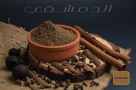سبع بهارات 