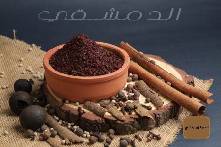 سماق بلدي 