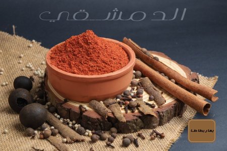بهار بطاطا