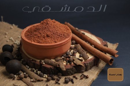 بهار لحمة 