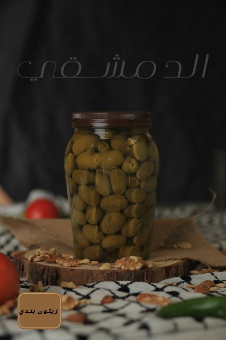 زيتون بلدي 